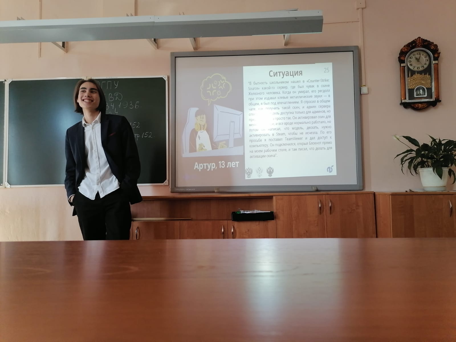 Финансовая личная безопасность в интернете ".